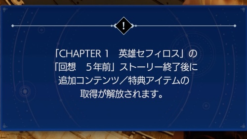 体験版引き継ぎ　メインメニュー